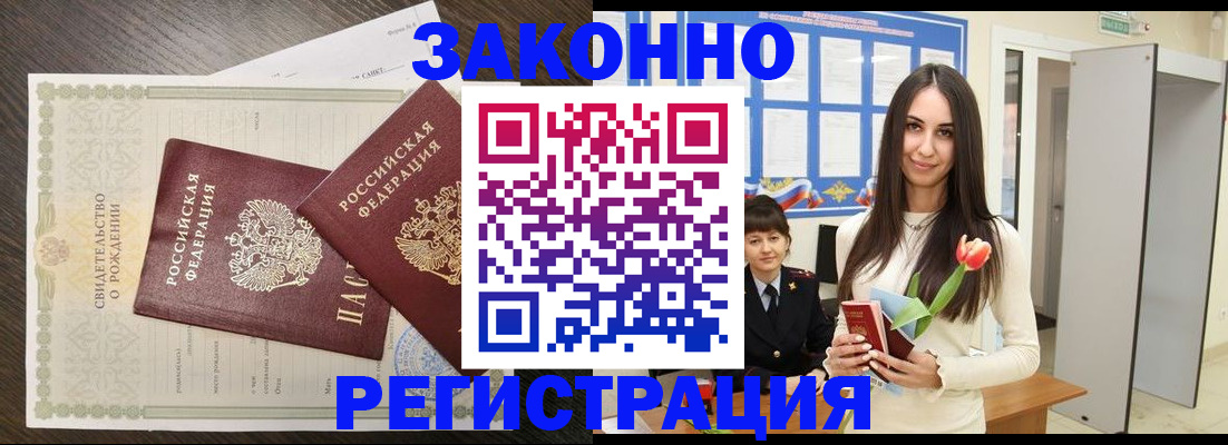 прописка поиск в Лакинске